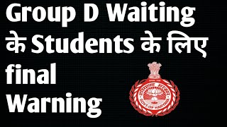 HSSC Cet Group D Waiting list  Hssc Cet Group D cut off  Hssc Cet Group D Update hsscgroupd [upl. by Philbrook]