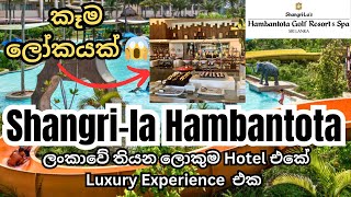 Shangrila Hambantota  ලංකාවේ තියන ලොකුම Hotel එකේ Luxury Experience එක shangrila [upl. by Einohpets29]