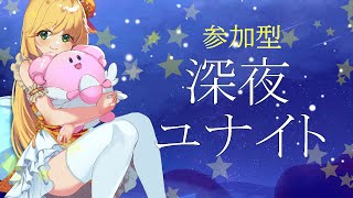 【メン限参加型】ガチ練習垂れ流し【ポケモンユナイト】【個人VTuber】 [upl. by Hooge919]