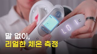 ASMR 체온계 소리만 잔뜩 소리가 리얼한 귀 체온 측정 노토킹 No Talking Thermometer [upl. by Graehl638]