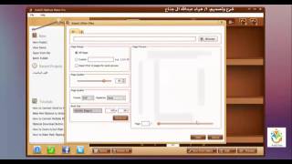 شرح برنامج Flipbook Maker Pro v 433 [upl. by Rramed]