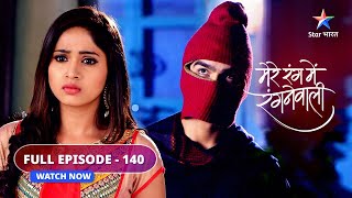 FULL EPISODE140  Mere Rang Mein Rangne Waali  Jahnavi se milne aaya Abhishek starbharat [upl. by Kalila]