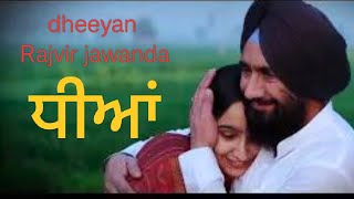 dheeyan punjabi songRajvir jawanda dheeyan [upl. by Enaek790]