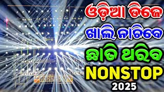 Odia New Dj Song Nonstop New Odia Dj Song Nonstop Remix 2025 Dj Sushant Odia New Dj Song [upl. by Zack]