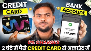 Credit Card To Bank Account Money Transfer  Transfer Money From Credit Card To Bank Account [upl. by Oira]