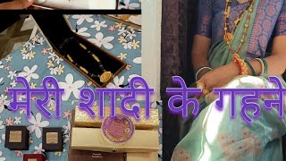 my gold jewellery collection 🥰॥ wedding jewellery ll varshamanishvlog youtube new vlogviral [upl. by Madora177]