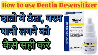 How to use dentin desensitizershield activ desensitizer को कैसे Use करेDental bharat [upl. by Dnaltiak]