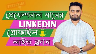 How to Make a Professional LinkedIn Profile Bangla Tutorial Get Clients from LinkedIn   Part 02 [upl. by Amabil]