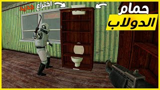 قاريز مود  طور الغميمة 22  ضحك مش طبيعي  Gmod Prop Hunt [upl. by Buyers]