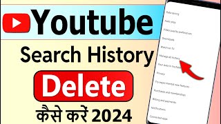 YouTube History Delete Kaise Kare  How To Delete YouTube History Permanently 2024 [upl. by Gwyneth664]