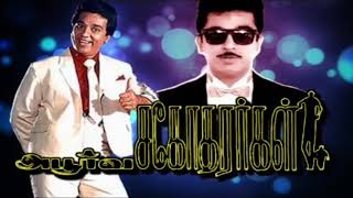 Apoorva sagotharargal movie super hit BGMIlayaraja hits [upl. by Arimas135]