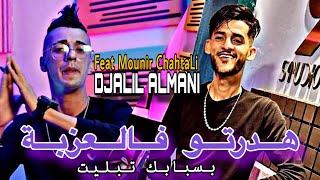 Cheb Djalil Almani  هدرتو فالعزبة Galto Gil Ta3 KetebaFeat Mounir Chahtali Live 202k [upl. by Nabroc]