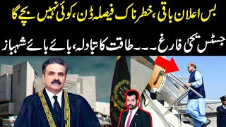 Bas elan baki Khatarnak faisla koi nahi bachy ga Justice Yahya farigTaqat ka tabadla bye bye [upl. by Duwe17]