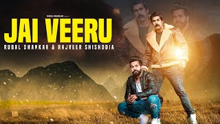 Jai Veeru  Haryaanvi Song  Full Song  Ft Rajveer Sishodiya  Rubal Dhankar [upl. by Irol]