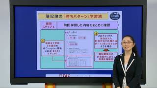 2025年合格目標 税理士 独学道場 スタートアップ講義 簿記論・財務諸表論 編 第2回  TAC出版 [upl. by Dippold]