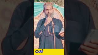 bala gal ula be kamalehi naat muhammad abbas faridi shorts [upl. by Brieta]