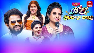 Sridevi Drama Company  24th March 2024  Full Episode  Rashmi Indraja Hyper Aadi  ETV Telugu [upl. by Ainafets626]