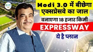 Road Ministry is Preparing to Build 18000 KM of Expressway at a cost of 22 lakh Crore [upl. by Ewald179]