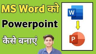 Ms word ko powerpoint me kaise convert kare  How to Convert Ms Word to Powerpoint Presentation [upl. by Ahsiloc]