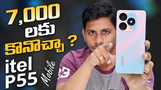 itel P55 Review India’s first smartphone with 24GB RAM under 10K  Power Series  in Telugu [upl. by Morry]