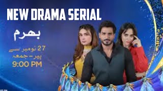 New drama serial bharam starting 27 Nov 2024 9pm teaser review Pakdramareviews2024 [upl. by Nydroj]