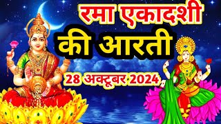 एकादशी माता की आरती ekadashi mata ki aarti ekadashi ki aarti ग्यारस माता की आरती आज ग्यारस की आरती [upl. by Depoliti861]