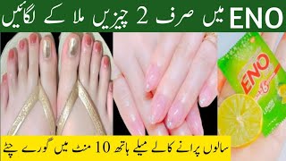 Instant Hands amp Feet Whitening with Eno  Full Body Whitening at Home  Tan Removal Formula at Home [upl. by Koosis]