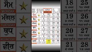 Nanakshahi Calendar november 2024 ll Sangrand Masya Punia Dasmi date in nov 2024 khalsa jantri 2024 [upl. by Ruy898]