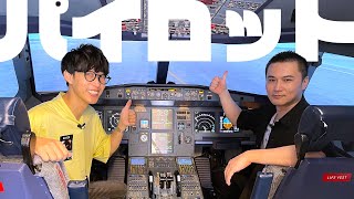 オーイシ加藤が航空機のパイロットに挑戦！【フライトシミュレーター 1】 [upl. by Fein71]