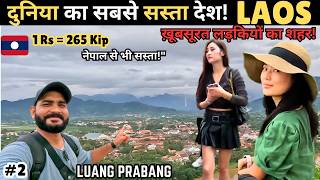 🇱🇦 Worlds Cheapest Country My First Day in Luang Prabang Most beautiful City of Laos Laos vlog [upl. by Nilrah]