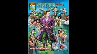 Nagraj vritant 1 Unboxing  Nagraj  Rajcomics  Indian comics  Rare Comics [upl. by Fineberg40]