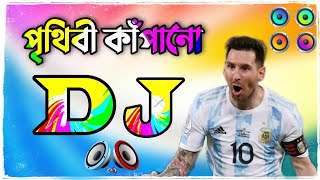 Argentina dj song  dj gan  world cup spacal dj song 2022  Notun dj gan 2023  Dj Antu [upl. by Spain]