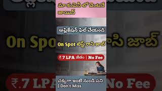 Veritone Recruitment 2024  Latest Jobs In Telugu  Work From Home Jobs 2024  Latest Jobs In Hyd [upl. by Llenrap]