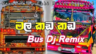 මල කඩ කඩ Dj Remix  ❤️✨ Mala Kada Kada Dj Remix ✨❤️  වෙනස්ම රහකට අහමුද ✨Trending [upl. by Coughlin763]