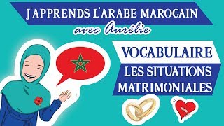 🇲🇦💬VOCABULAIRE EN DARIJA MAROCAIN FACILE  Les Situations Matrimoniales  Maroc Émoi [upl. by Gnivre]