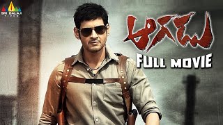 Aagadu Latest Telugu Full Movie  Mahesh Babu Tamanna Sonu Sood SriBalajiMovies [upl. by Anse]