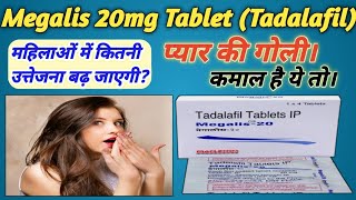 Megalis 10 mg tablet review in Hindi How To the use of megalis 10 mg tablet [upl. by Andrew]