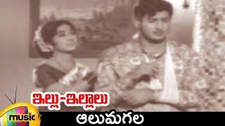 Illu Illalu Telugu Movie Songs  Ille Ilalo Music Video  Krishna  Vani Shri  Mango Music [upl. by Sev935]