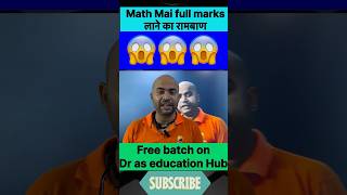 Math mai full marks Lao draseducationhub [upl. by Ellehcsor]