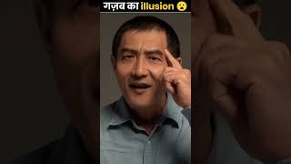 Brean test amazingfact newillusion factsinhindi knowledge illusion interestingfactsubscribe [upl. by Manvell]