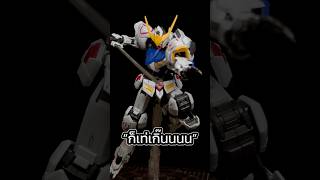 MG 1100  GUNDAM BARBATOS gundam gunpla bandai barbatos [upl. by Tiedeman]