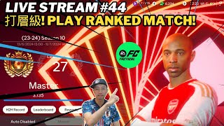 ⚽️ EA SPORTS FC Tactical Gameplay Football ICON SCOUT R9 RONALDO 第9次抽 R9 朗拿度 Play Ranked Match [upl. by Pavia]