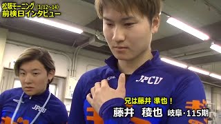 岐阜の兄弟レーサー！藤井 稜也（弟） [upl. by Colby]