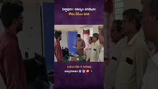 ఆసుపత్రిని వంద పడకలగా మార్చాలని డిమాండ్ చేస్తూ ప్రజాపోరులో భాగంగా సీపీఎం నేతలు ఆందోళన చేపట్టారు [upl. by Ahsoj]