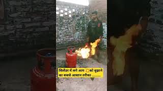 Gas Mein Aag Lag Jaaye to gas ko banane ka tarika [upl. by Nottage]