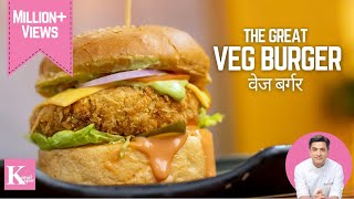 Veg Burger Recipe  Desi Burger Recipe  Easy amp Delicious  Homemade Veg Burger  Chef Kunal Kapur [upl. by Eilujna]