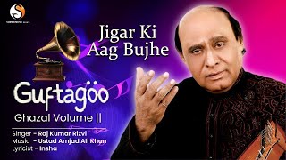 Jigar Ki Aag Bujhe l Guftagoo Vo 2  Raj Kumar Rizvil Best Ghazals of 2024 ghazal hindi songs [upl. by Rotciv]