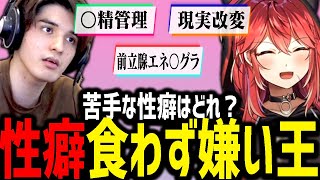 【地獄】quot性癖食わず嫌い王quotがギリギリアウトすぎて、大切なものを色々と失ったスタンミじゃぱん【スタンミVSななてん】 [upl. by Sloatman973]