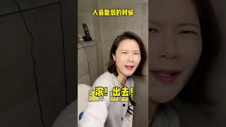 尤其最后一招，非常好用，就是容易挨揍爱吐槽的四季妈妈 家庭吐槽大会 [upl. by Ayidan508]