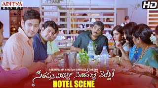 Server Sundaram  Nagesh proves his acting skill [upl. by Lener]